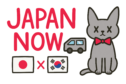 JAPAN NOW